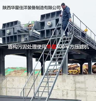 盾构污泥处理使用500平方压滤机YBH500柱塞泵